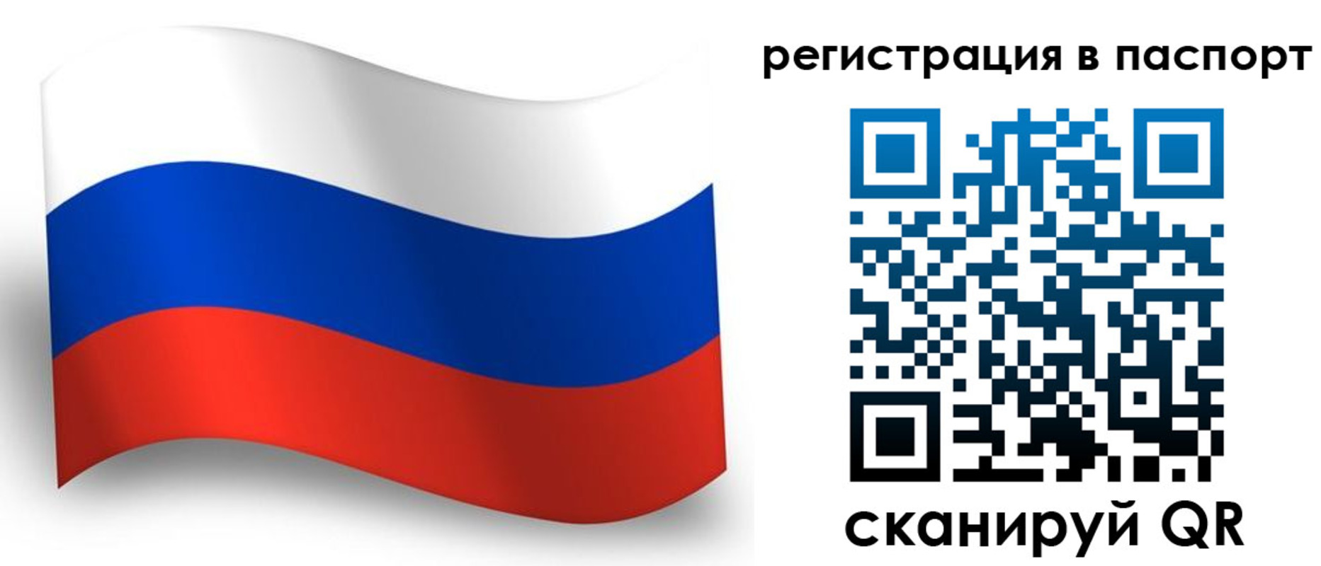 прописка для военкомата в Барнауле