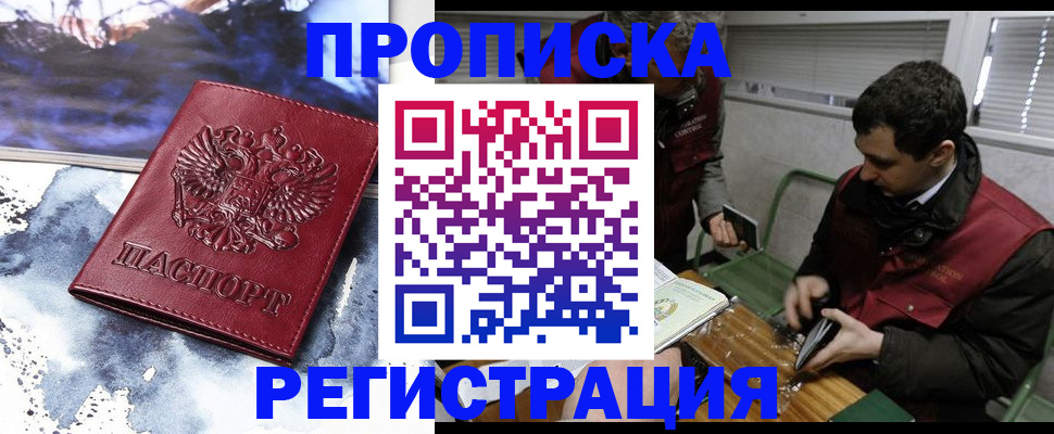 регистрация для школы в Барнауле