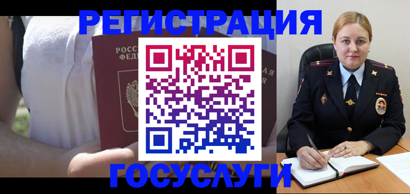 прописка ребенка в Барнауле